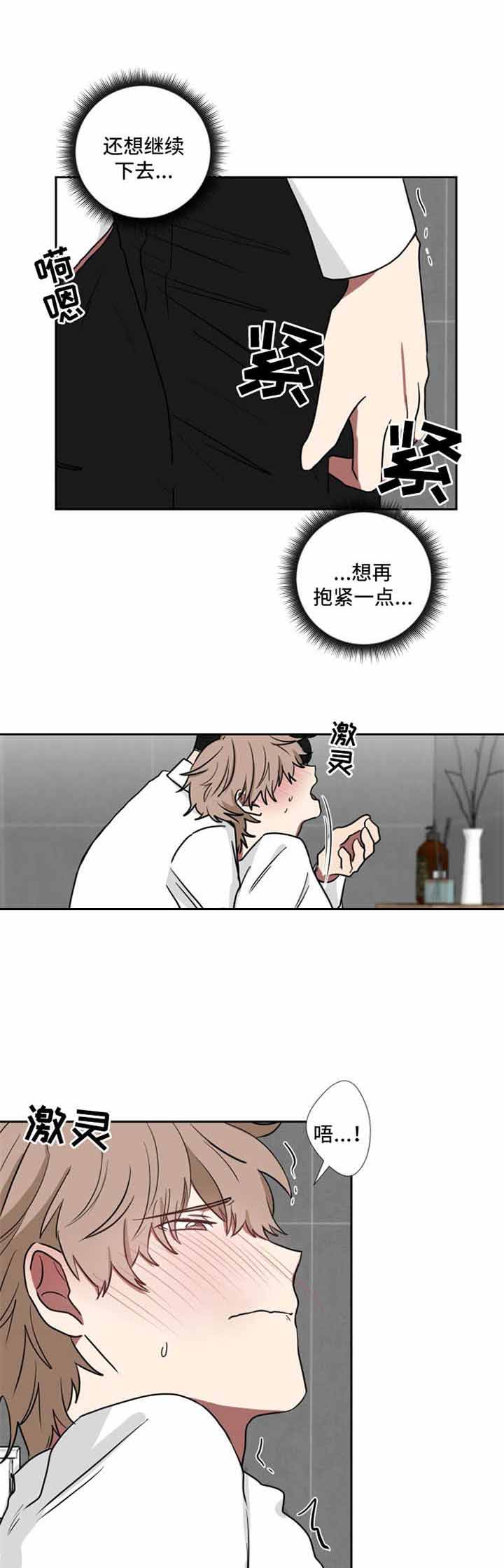 《少爷的男妈妈》漫画最新章节第33话免费下拉式在线观看章节第【5】张图片