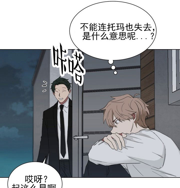 《少爷的男妈妈》漫画最新章节第19话免费下拉式在线观看章节第【15】张图片