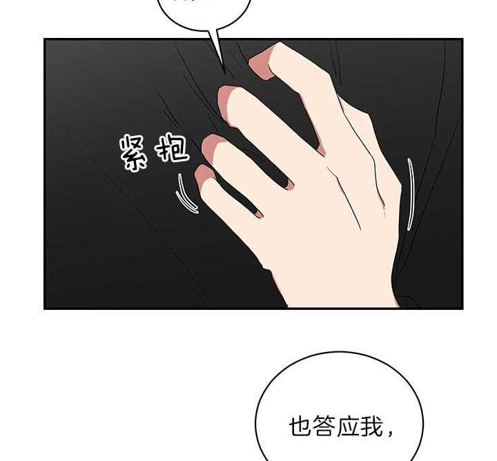 《少爷的男妈妈》漫画最新章节第72话免费下拉式在线观看章节第【14】张图片