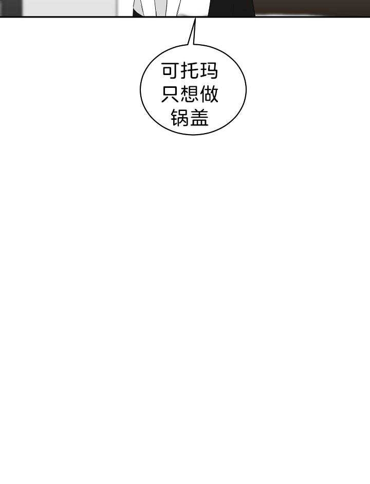 《少爷的男妈妈》漫画最新章节第100话免费下拉式在线观看章节第【26】张图片