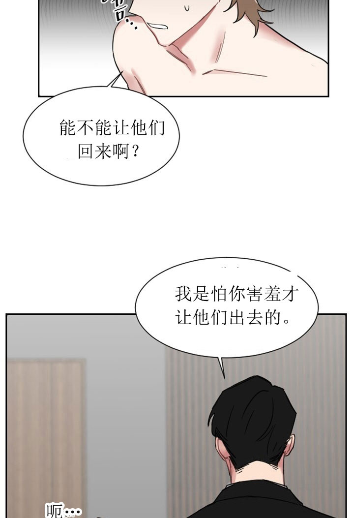 《少爷的男妈妈》漫画最新章节第1话免费下拉式在线观看章节第【12】张图片