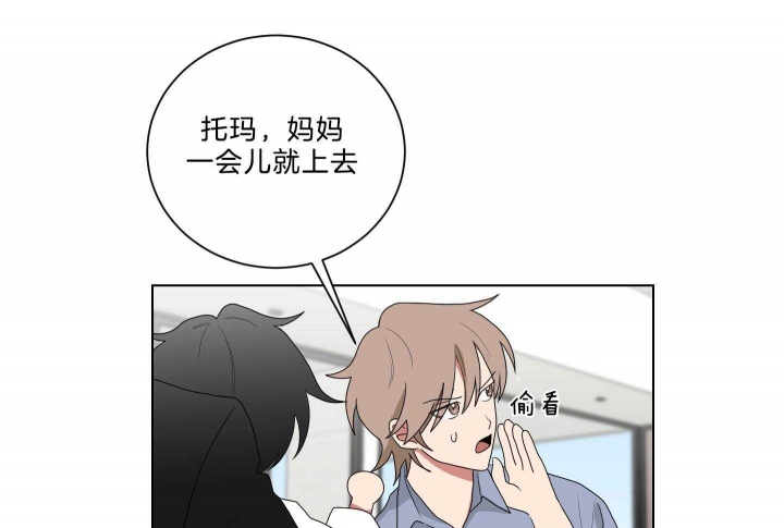 《少爷的男妈妈》漫画最新章节第125话免费下拉式在线观看章节第【33】张图片