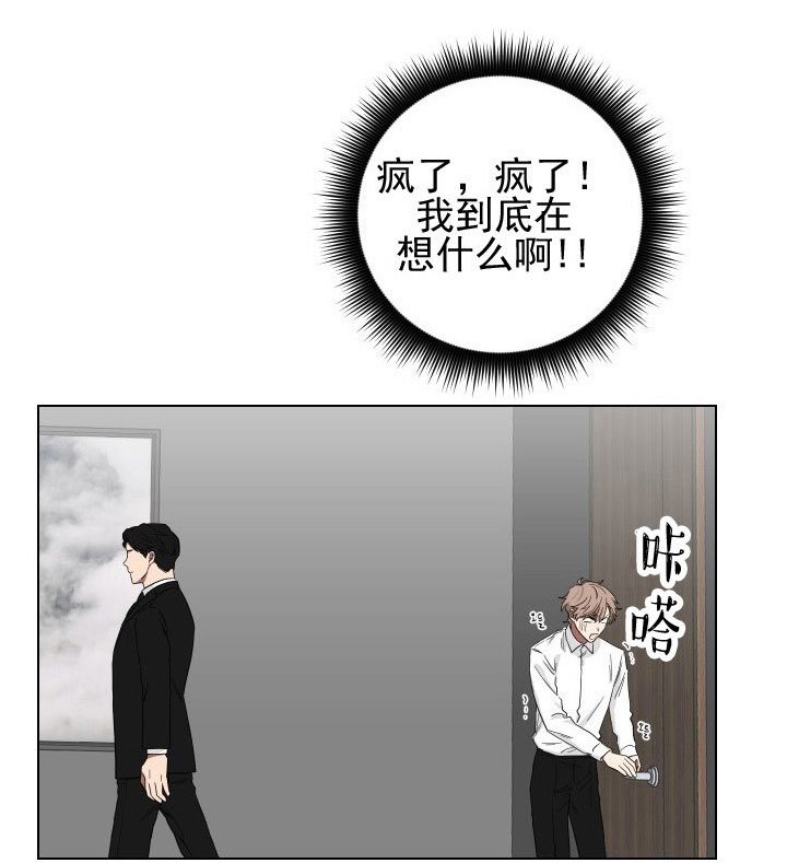 《少爷的男妈妈》漫画最新章节第18话免费下拉式在线观看章节第【8】张图片