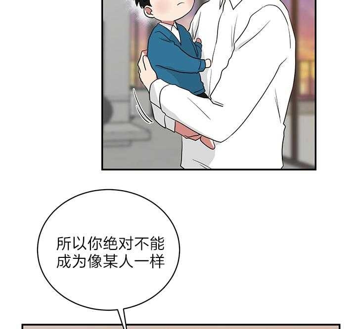 《少爷的男妈妈》漫画最新章节第70话免费下拉式在线观看章节第【2】张图片