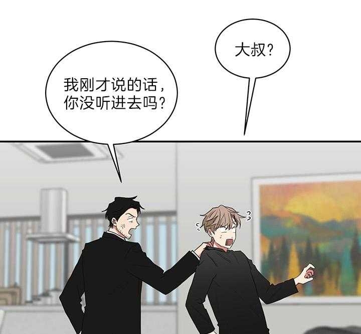 《少爷的男妈妈》漫画最新章节第73话免费下拉式在线观看章节第【30】张图片