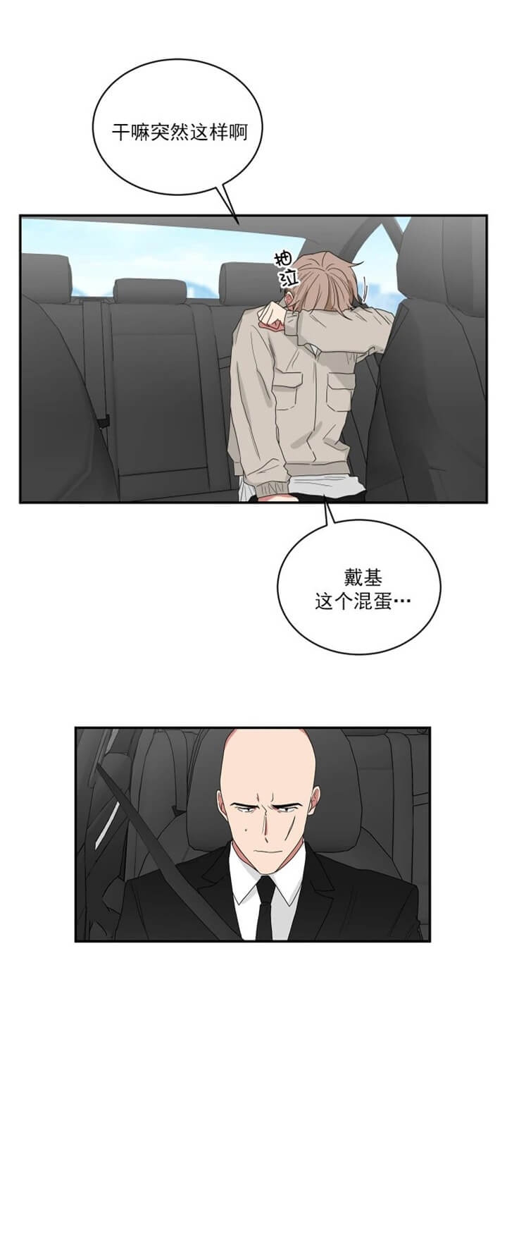 《少爷的男妈妈》漫画最新章节第108话免费下拉式在线观看章节第【16】张图片