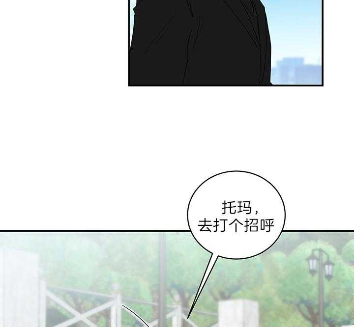 《少爷的男妈妈》漫画最新章节第75话免费下拉式在线观看章节第【4】张图片