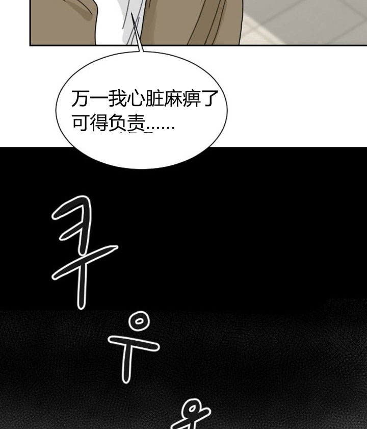 《少爷的男妈妈》漫画最新章节第3话免费下拉式在线观看章节第【16】张图片