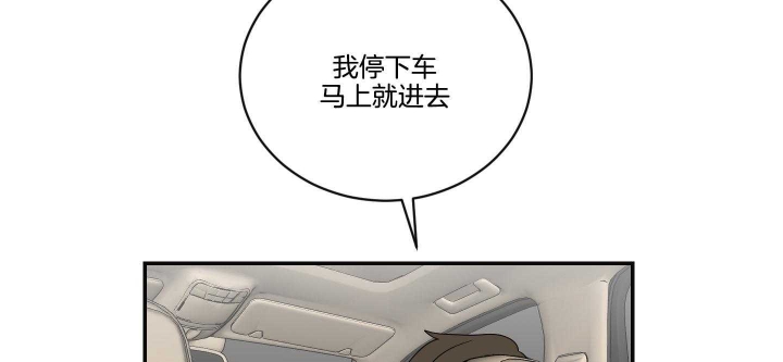 《少爷的男妈妈》漫画最新章节第101话免费下拉式在线观看章节第【52】张图片