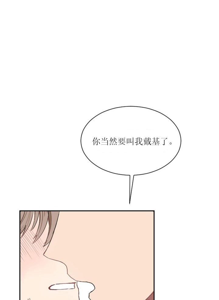 《少爷的男妈妈》漫画最新章节第11话免费下拉式在线观看章节第【22】张图片