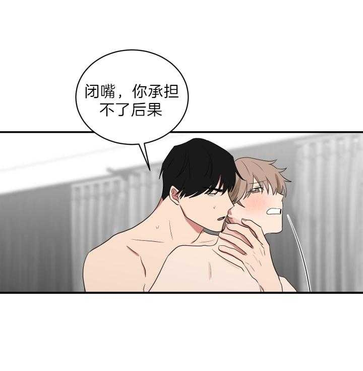 《少爷的男妈妈》漫画最新章节第67话免费下拉式在线观看章节第【3】张图片