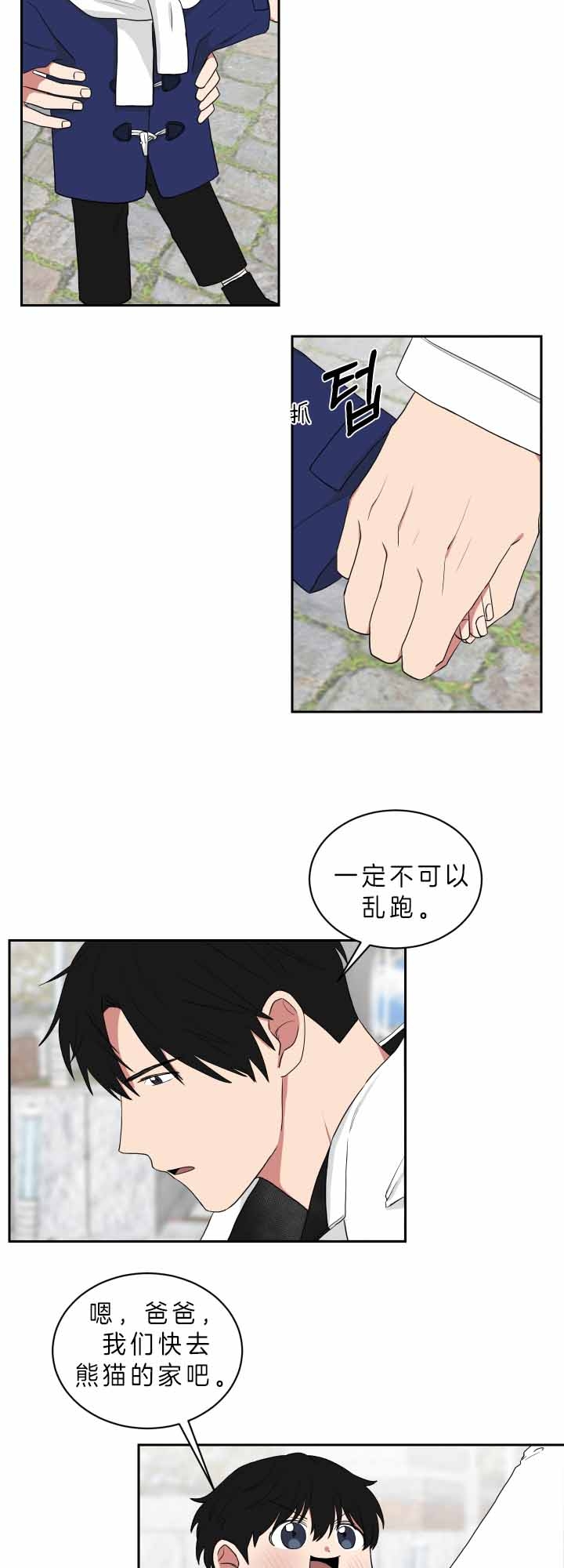 《少爷的男妈妈》漫画最新章节第58话免费下拉式在线观看章节第【2】张图片