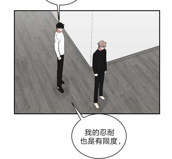 《少爷的男妈妈》漫画最新章节第70话免费下拉式在线观看章节第【32】张图片