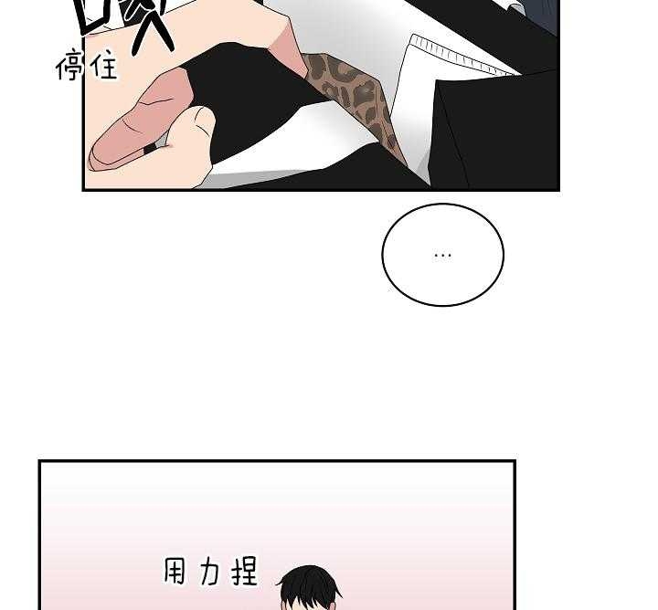 《少爷的男妈妈》漫画最新章节第95话免费下拉式在线观看章节第【6】张图片