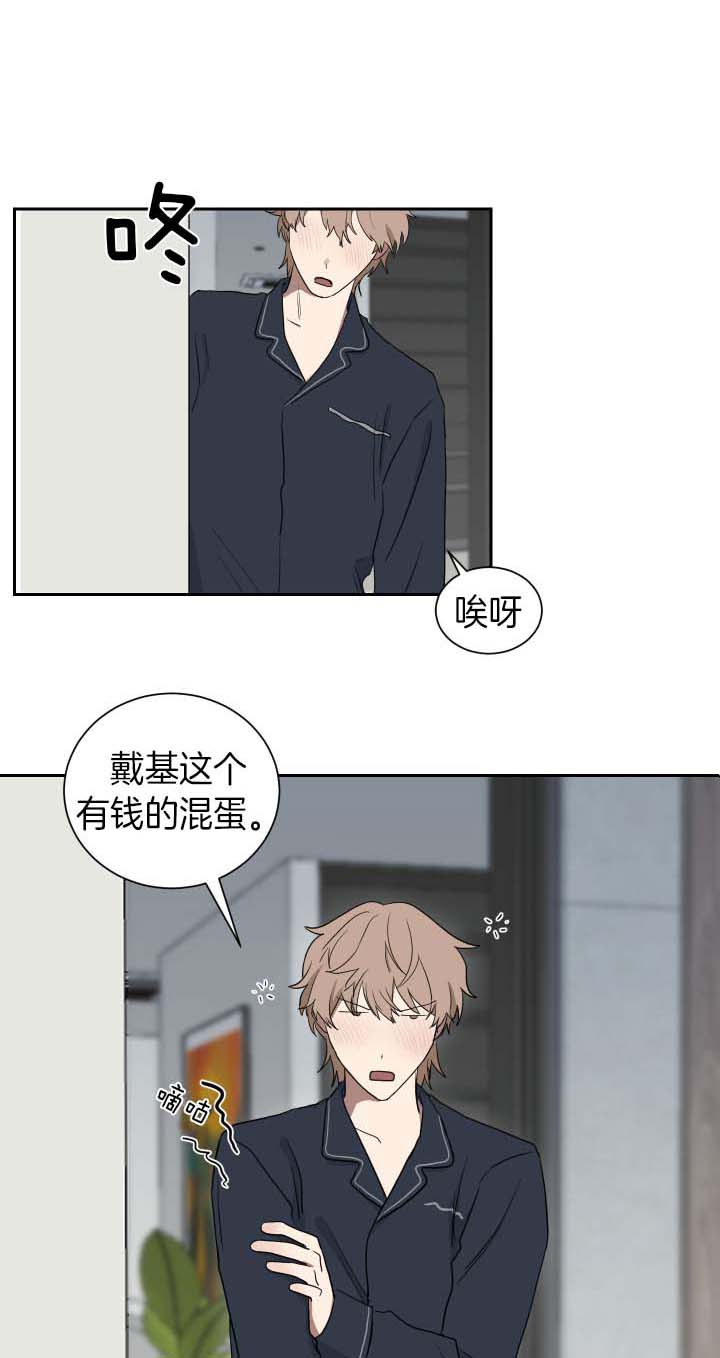 《少爷的男妈妈》漫画最新章节第36话免费下拉式在线观看章节第【11】张图片