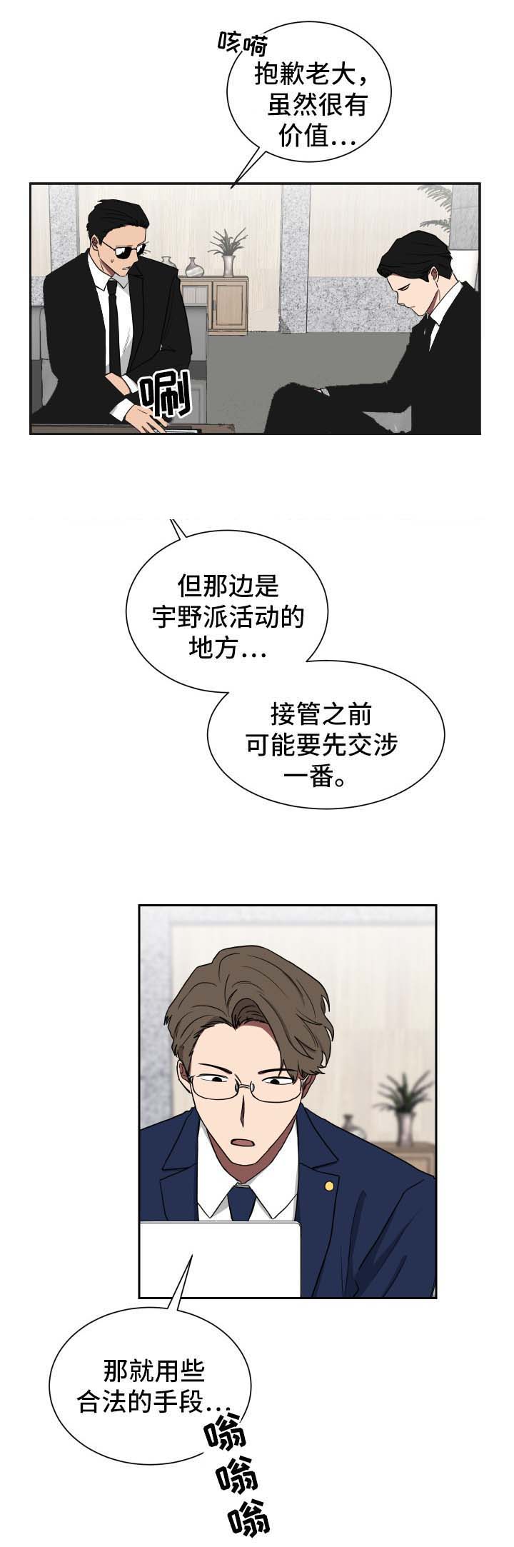 《少爷的男妈妈》漫画最新章节第34话免费下拉式在线观看章节第【3】张图片