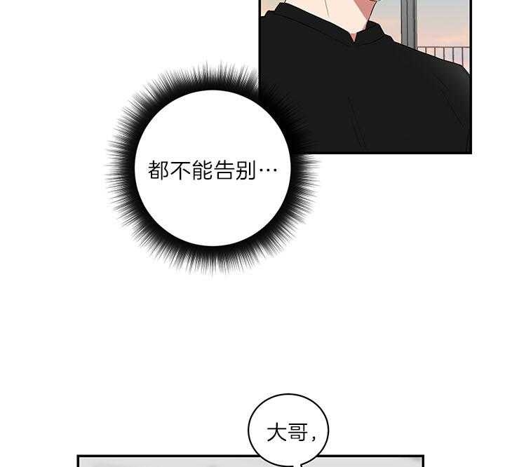 《少爷的男妈妈》漫画最新章节第71话免费下拉式在线观看章节第【24】张图片