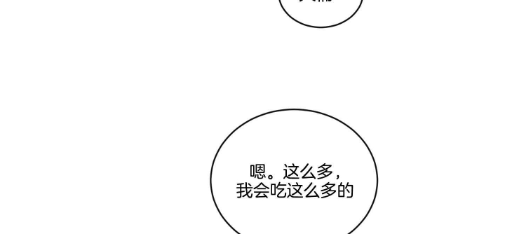 《少爷的男妈妈》漫画最新章节第102话免费下拉式在线观看章节第【29】张图片