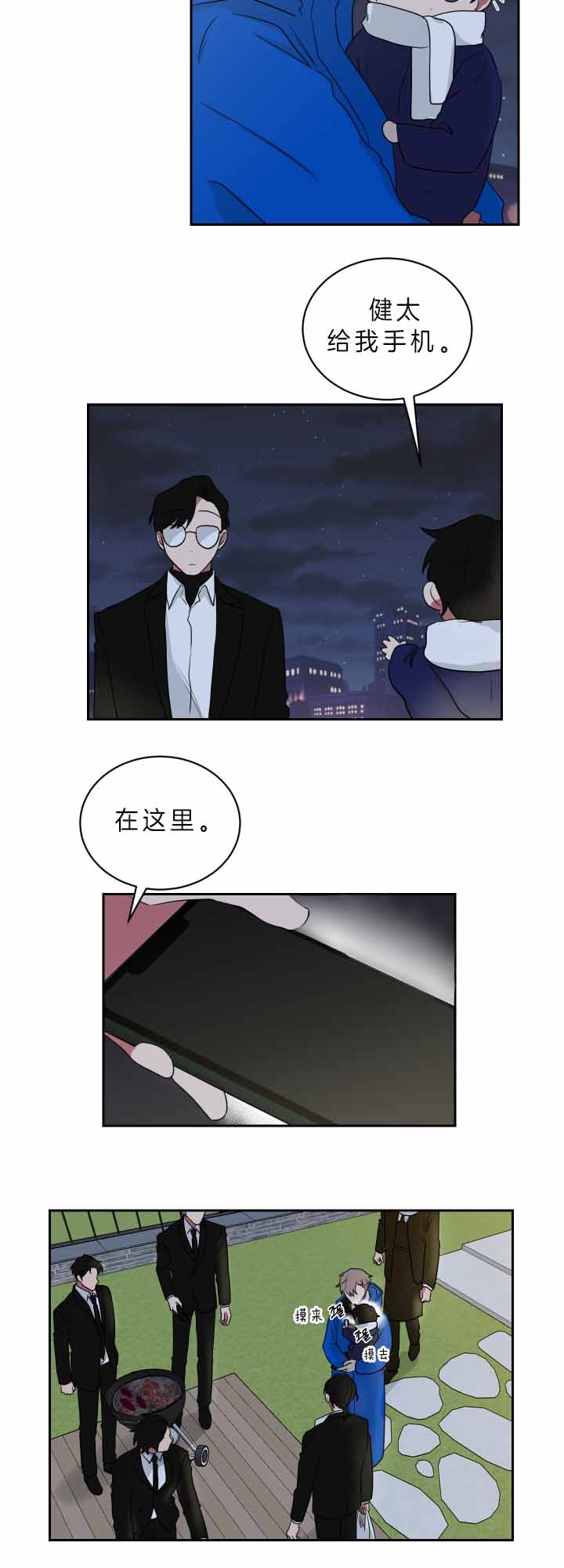 《少爷的男妈妈》漫画最新章节第61话免费下拉式在线观看章节第【7】张图片