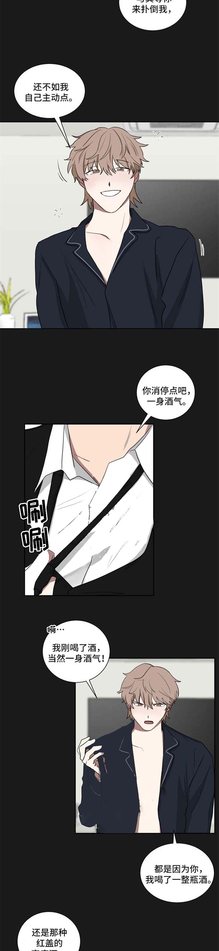 《少爷的男妈妈》漫画最新章节第39话免费下拉式在线观看章节第【6】张图片