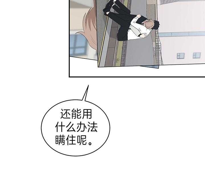 《少爷的男妈妈》漫画最新章节第88话免费下拉式在线观看章节第【24】张图片