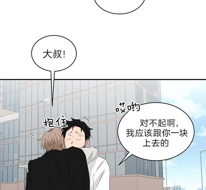 《少爷的男妈妈》漫画最新章节第78话免费下拉式在线观看章节第【18】张图片