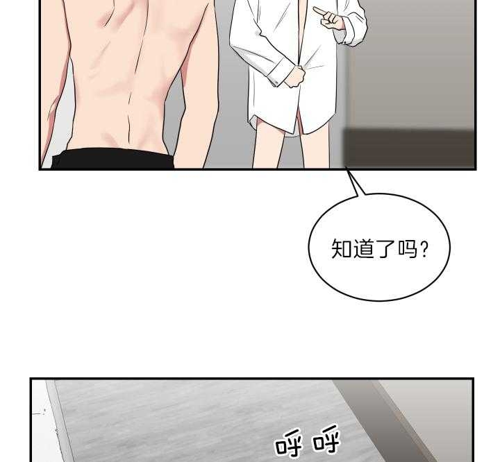 《少爷的男妈妈》漫画最新章节第68话免费下拉式在线观看章节第【33】张图片