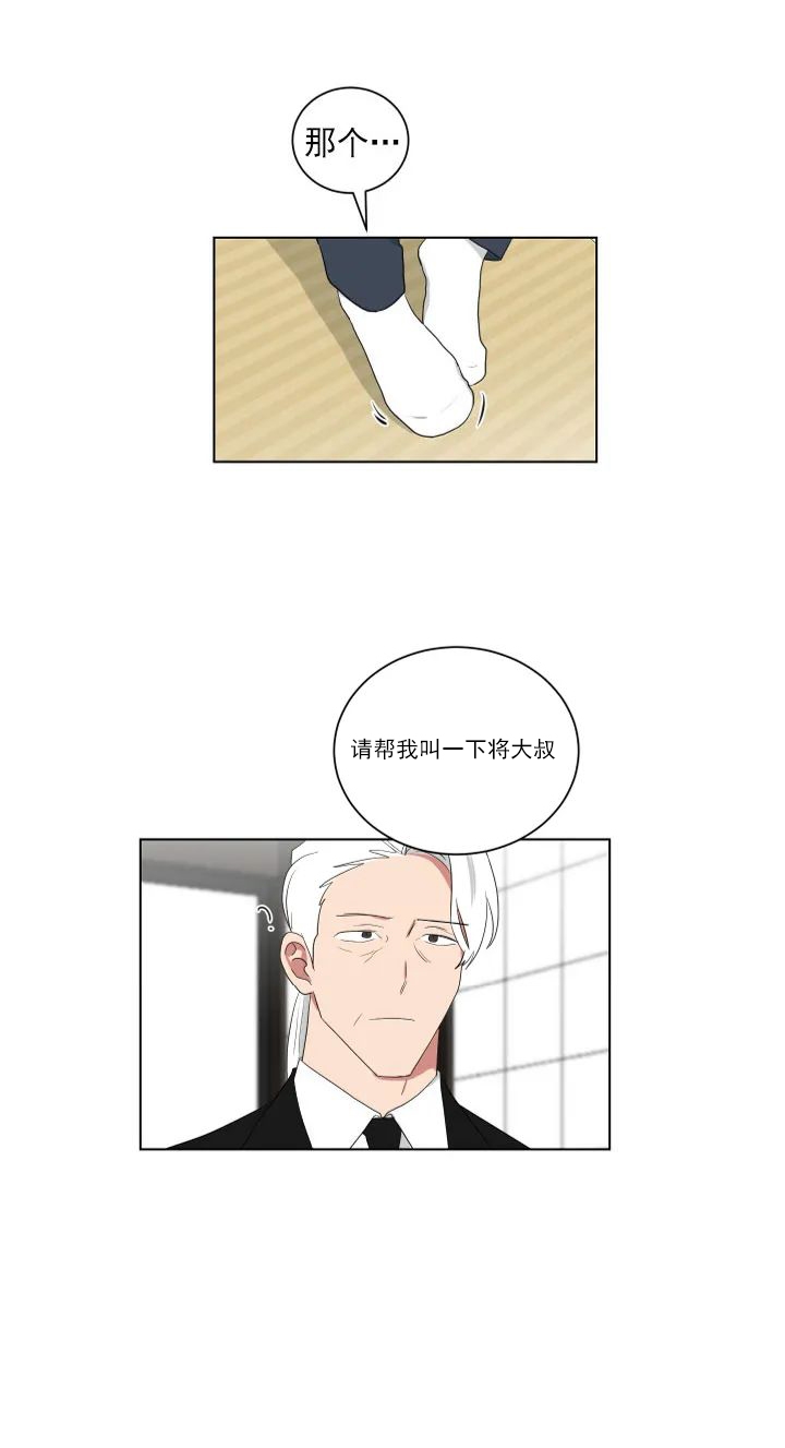 《少爷的男妈妈》漫画最新章节第119话免费下拉式在线观看章节第【6】张图片