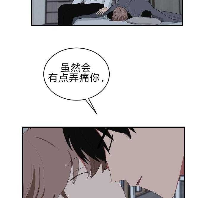 《少爷的男妈妈》漫画最新章节第97话免费下拉式在线观看章节第【24】张图片