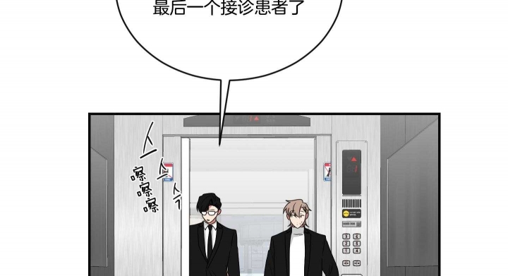 《少爷的男妈妈》漫画最新章节第102话免费下拉式在线观看章节第【10】张图片