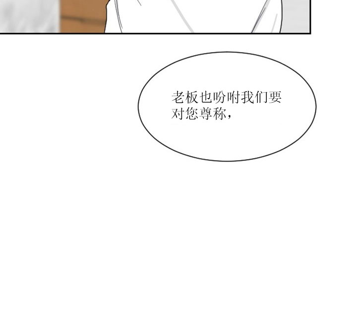 《少爷的男妈妈》漫画最新章节第9话免费下拉式在线观看章节第【24】张图片