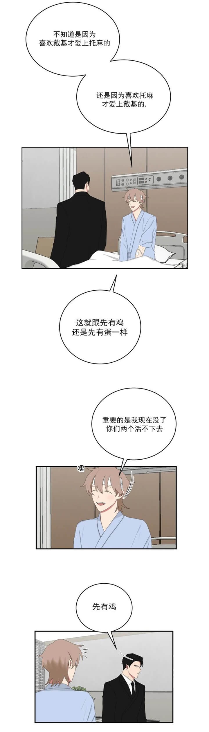 《少爷的男妈妈》漫画最新章节第105话免费下拉式在线观看章节第【50】张图片