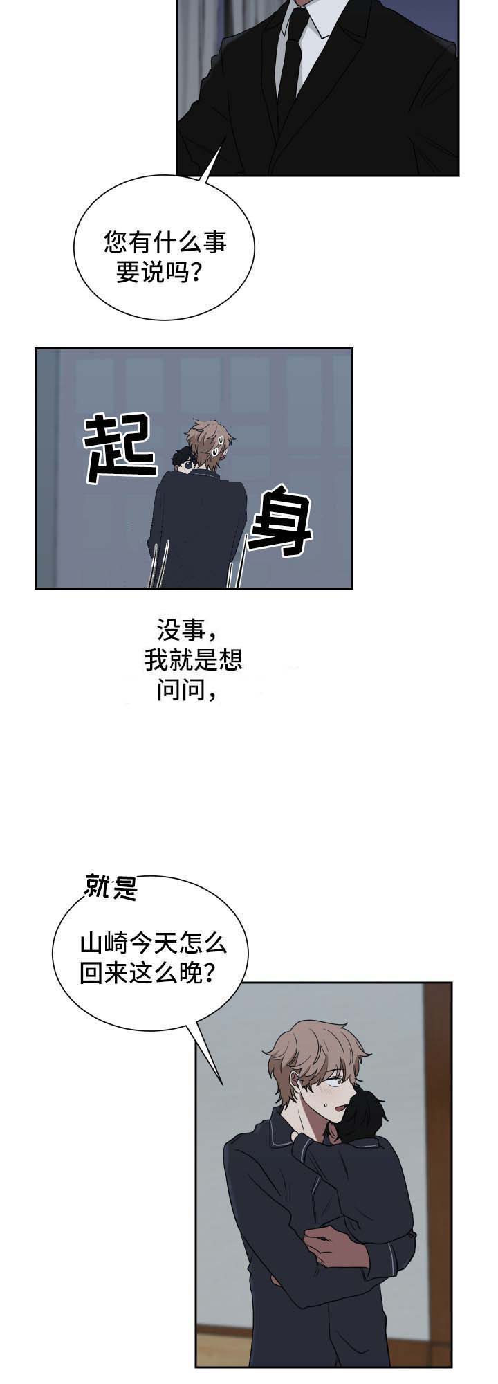 《少爷的男妈妈》漫画最新章节第35话免费下拉式在线观看章节第【6】张图片