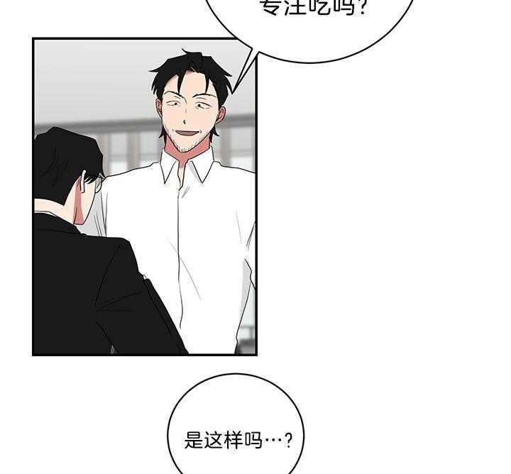 《少爷的男妈妈》漫画最新章节第82话免费下拉式在线观看章节第【43】张图片