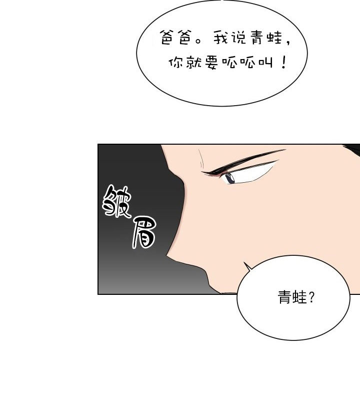 《少爷的男妈妈》漫画最新章节第17话免费下拉式在线观看章节第【14】张图片