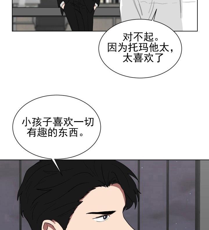 《少爷的男妈妈》漫画最新章节第18话免费下拉式在线观看章节第【12】张图片