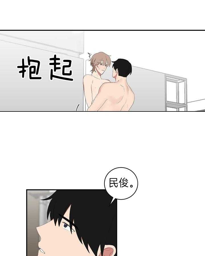 《少爷的男妈妈》漫画最新章节第98话免费下拉式在线观看章节第【13】张图片