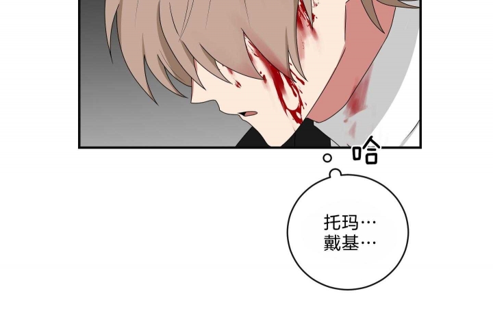 《少爷的男妈妈》漫画最新章节第103话免费下拉式在线观看章节第【33】张图片