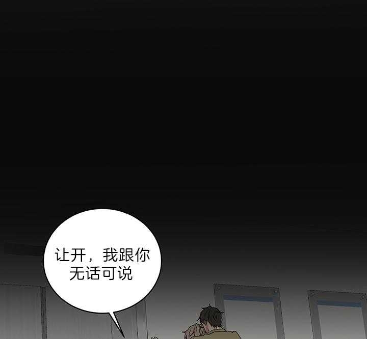 《少爷的男妈妈》漫画最新章节第76话免费下拉式在线观看章节第【1】张图片