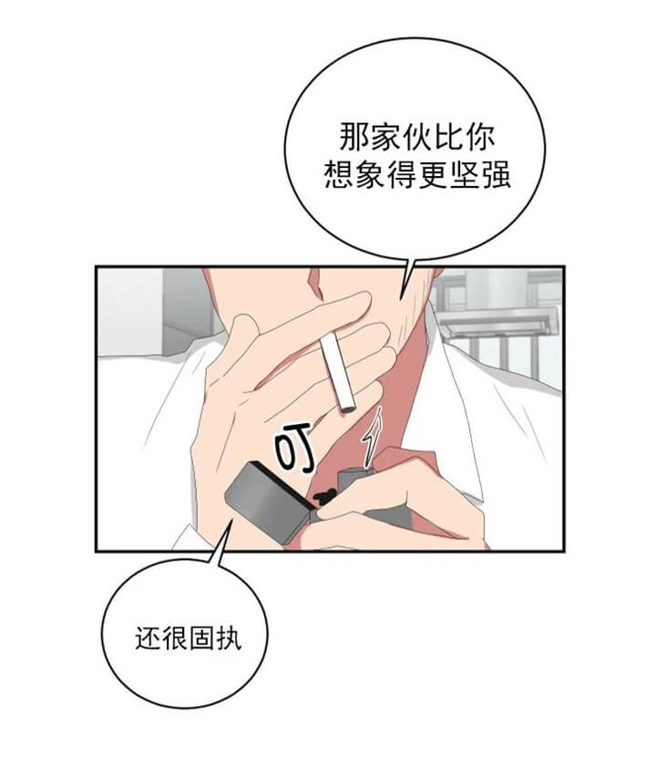 《少爷的男妈妈》漫画最新章节第109话免费下拉式在线观看章节第【20】张图片