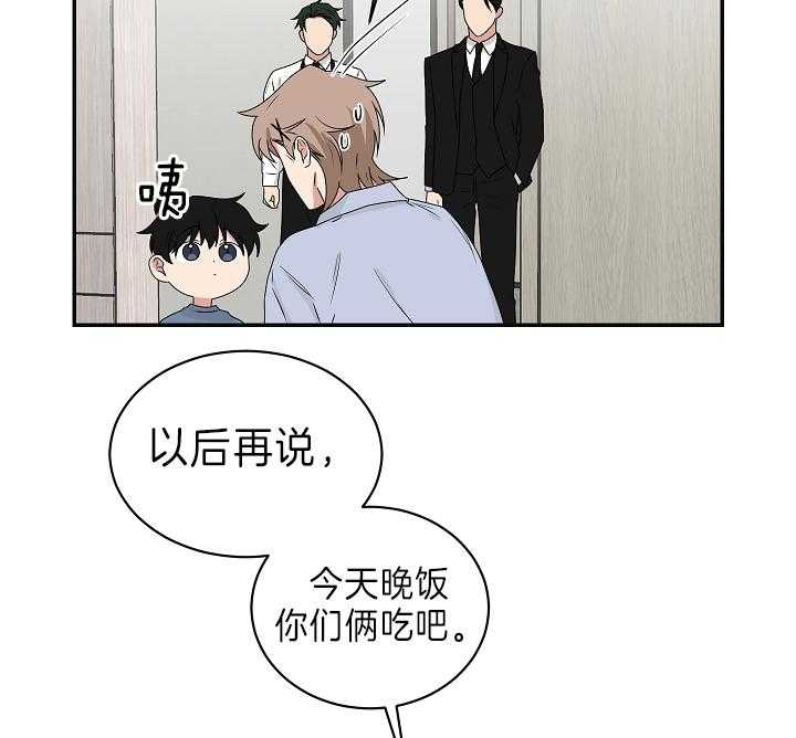 《少爷的男妈妈》漫画最新章节第94话免费下拉式在线观看章节第【9】张图片