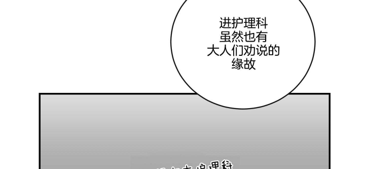 《少爷的男妈妈》漫画最新章节第101话免费下拉式在线观看章节第【23】张图片