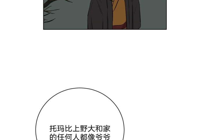 《少爷的男妈妈》漫画最新章节第121话免费下拉式在线观看章节第【30】张图片