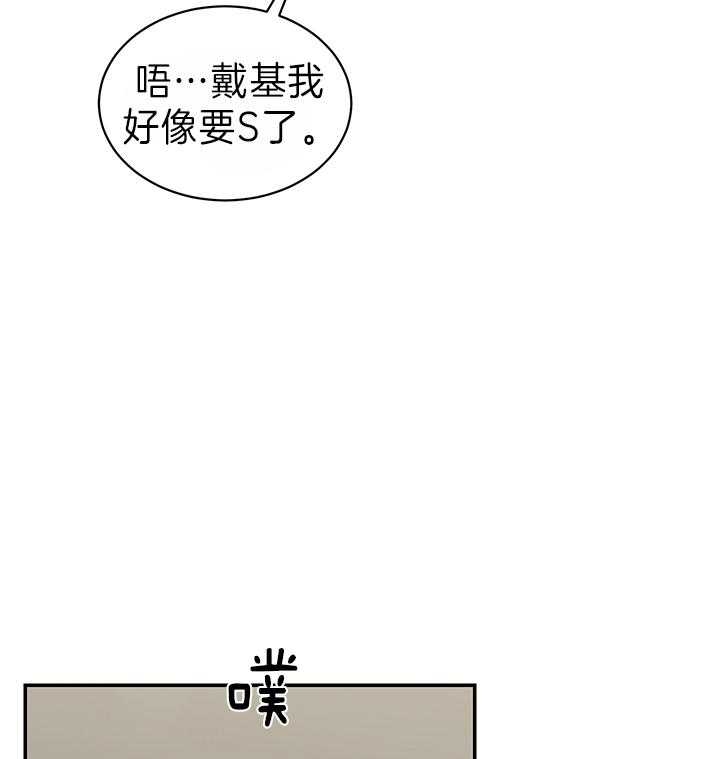 《少爷的男妈妈》漫画最新章节第80话免费下拉式在线观看章节第【8】张图片