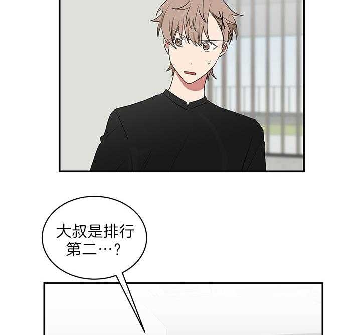 《少爷的男妈妈》漫画最新章节第73话免费下拉式在线观看章节第【3】张图片