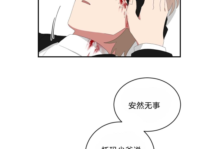 《少爷的男妈妈》漫画最新章节第104话免费下拉式在线观看章节第【37】张图片