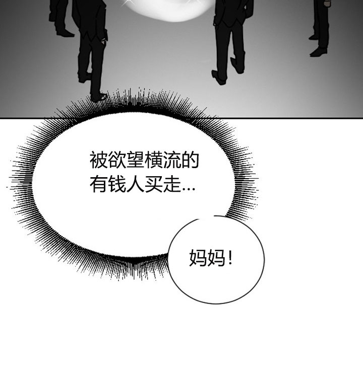 《少爷的男妈妈》漫画最新章节第4话免费下拉式在线观看章节第【9】张图片