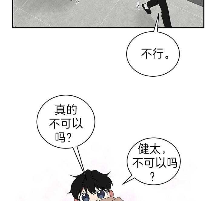 《少爷的男妈妈》漫画最新章节第85话免费下拉式在线观看章节第【18】张图片