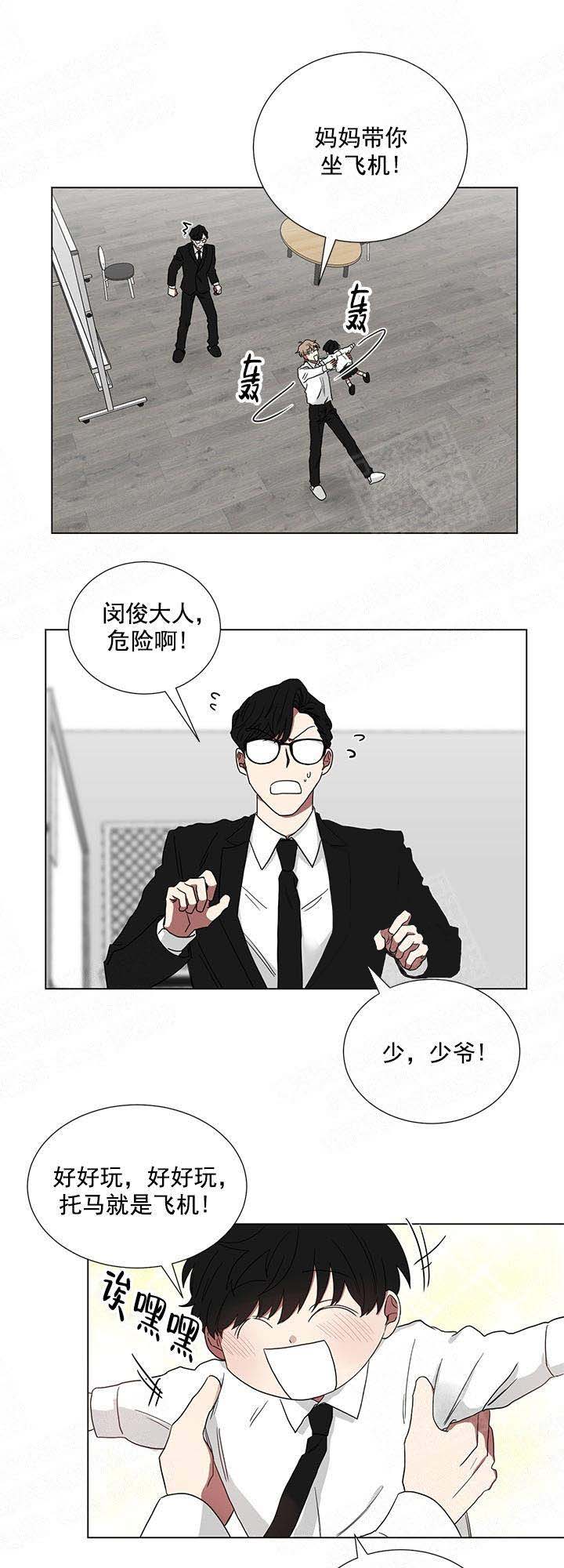 《少爷的男妈妈》漫画最新章节第25话免费下拉式在线观看章节第【9】张图片