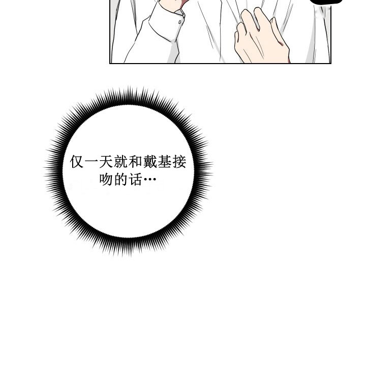 《少爷的男妈妈》漫画最新章节第12话免费下拉式在线观看章节第【20】张图片